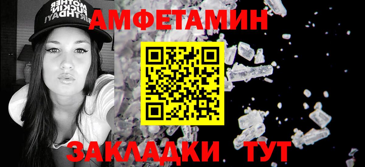 Бугуруслан  АМФЕТАМИН VHQ  Вход с VPN 