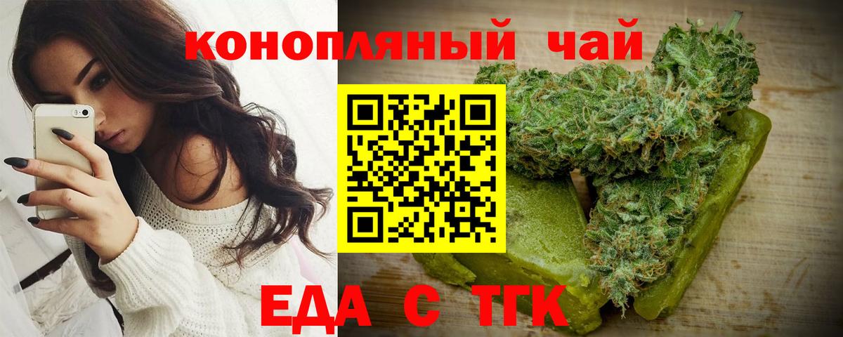 Cannafood марихуана  Вход с VPN  Бугуруслан 