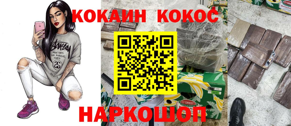 Бугуруслан  КОКАИН  КОКАИН Перу  Вход с VPN  Кокаин 99% 