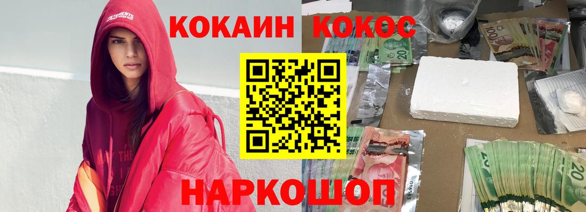Cocaine Боливия Бугуруслан