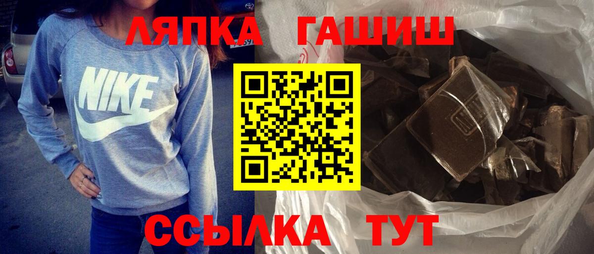 Бугуруслан  Гашиш VHQ  Вход с VPN 