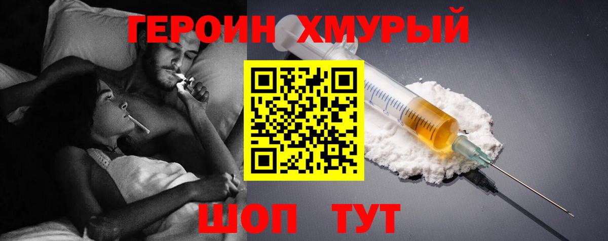 ГЕРОИН гречка Бугуруслан