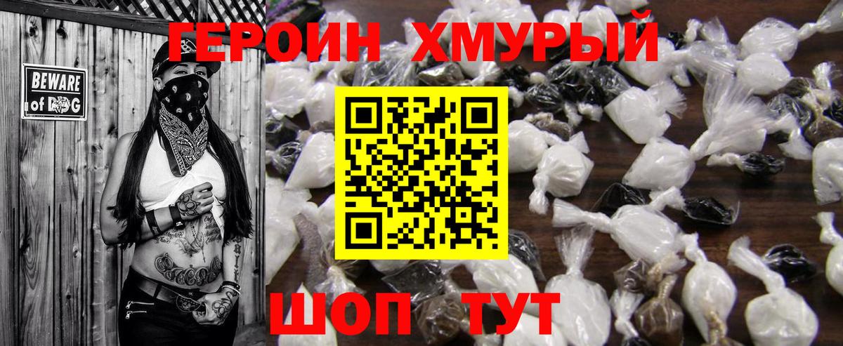Бугуруслан  Героин VHQ  Вход с VPN 