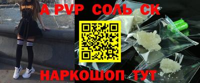 соль курить ск Кумертау