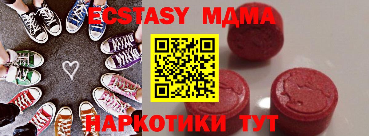 MDMA молли  Вход с VPN  MDMA Molly  Бугуруслан 