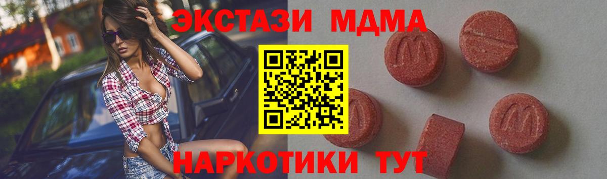 МДМА молли Бугуруслан