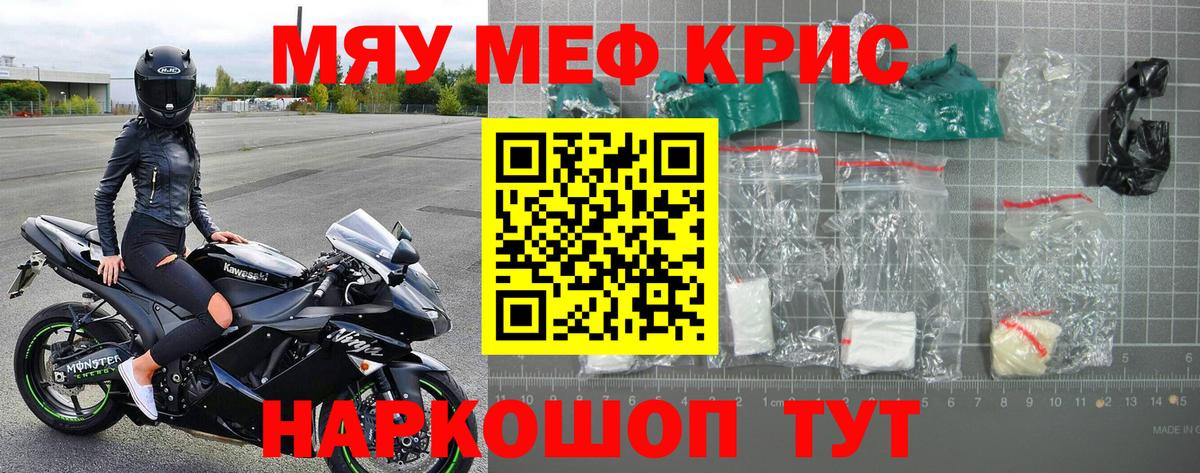 МЕФ мука Бугуруслан