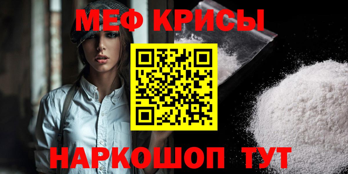 Бугуруслан  МЕФ  Вход с VPN  МЕФ кристаллы  МЕФ  МЯУ-МЯУ кристаллы 