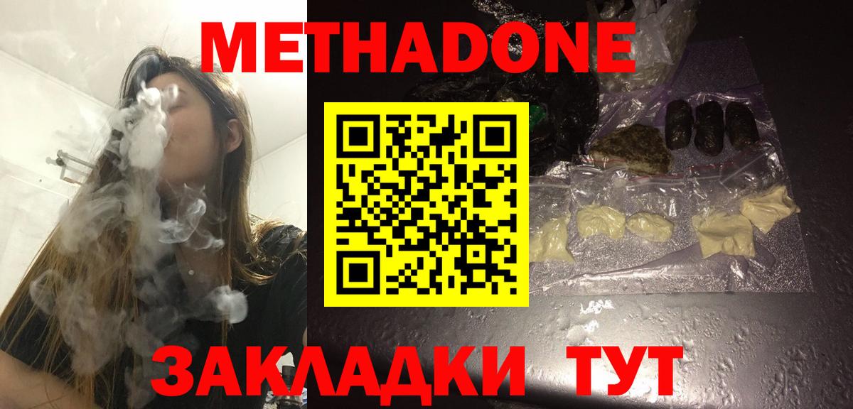 МЕТАДОН VHQ  Вход с VPN  Метадон белоснежный  Бугуруслан 