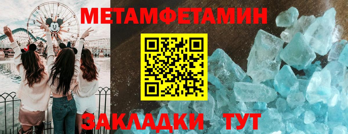 Метамфетамин пудра Бугуруслан