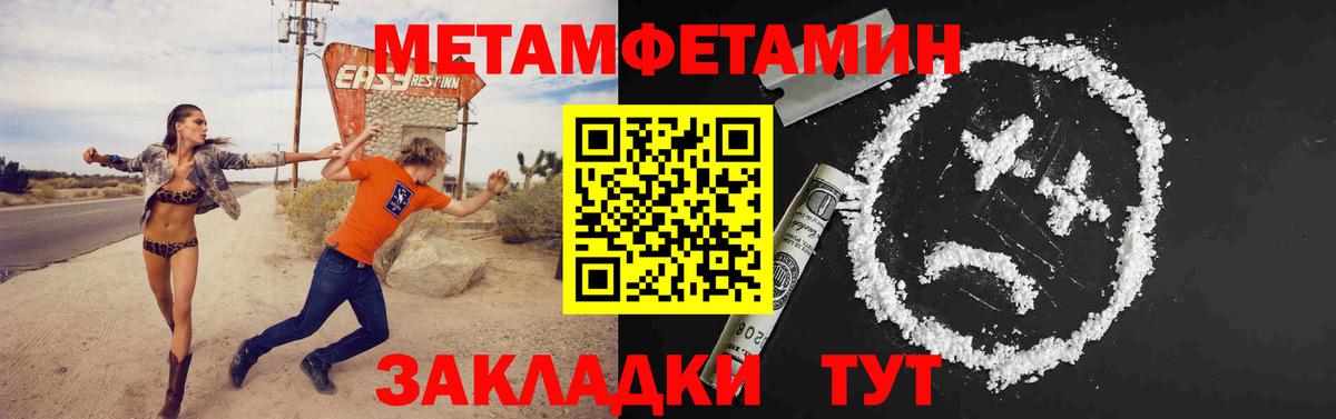Бугуруслан  МЕТАМФЕТАМИН мет  Вход с VPN  МЕТАМФЕТАМИН мет 