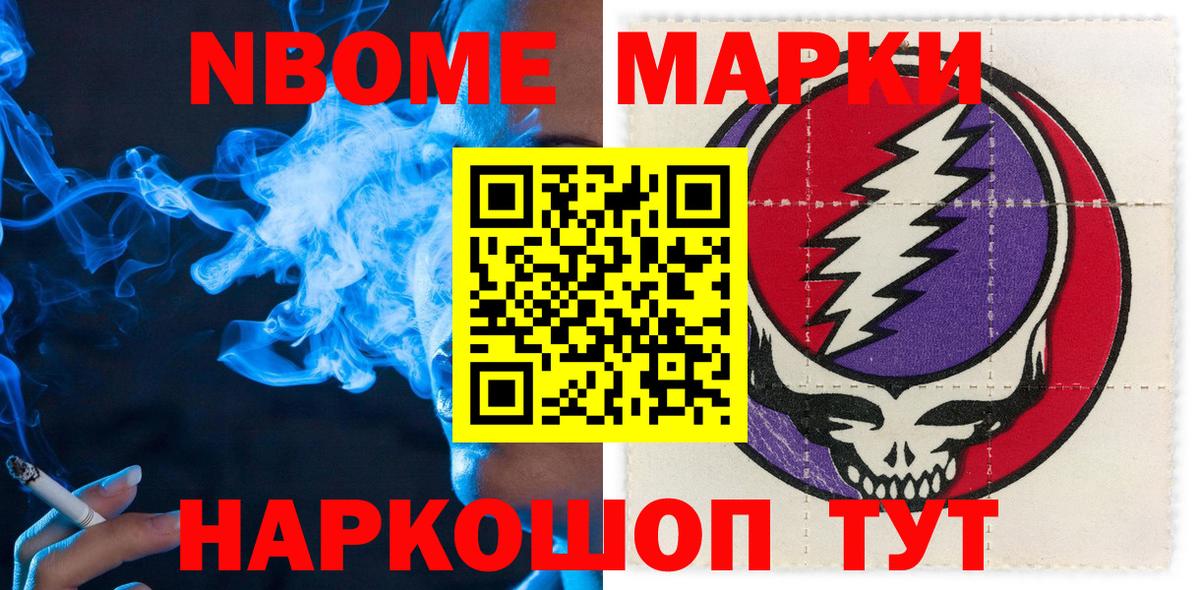 Марки NBOMe 1,8мг  Вход с VPN  Марки NBOMe  Бугуруслан 