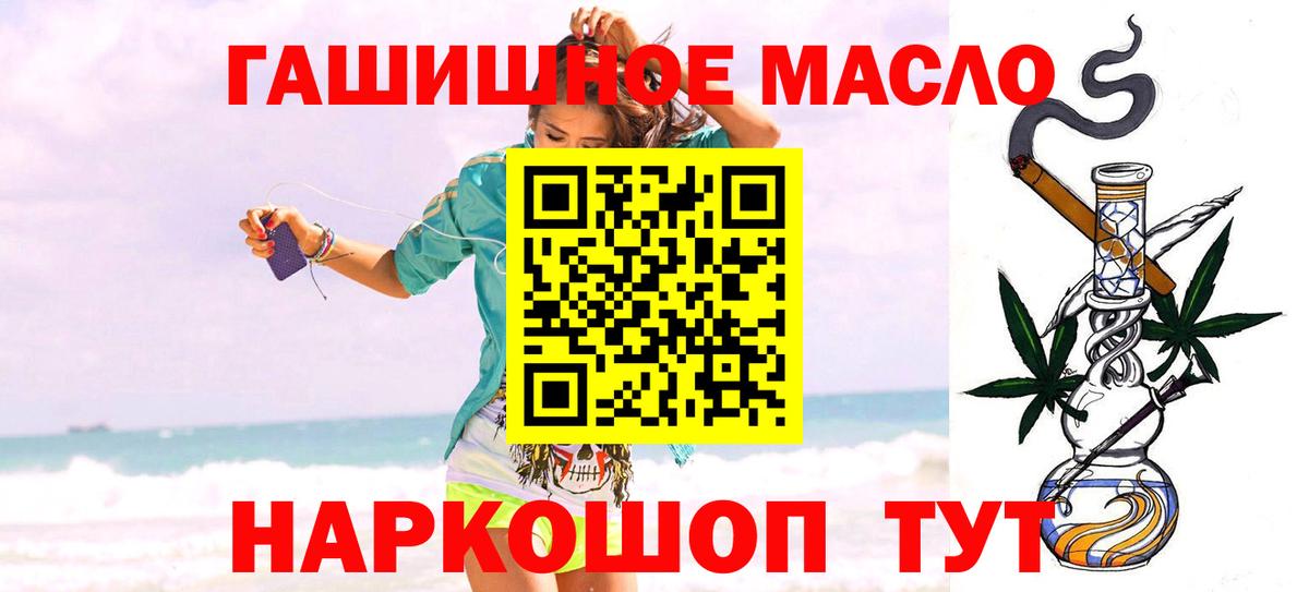 Дистиллят ТГК вейп с тгк Бугуруслан